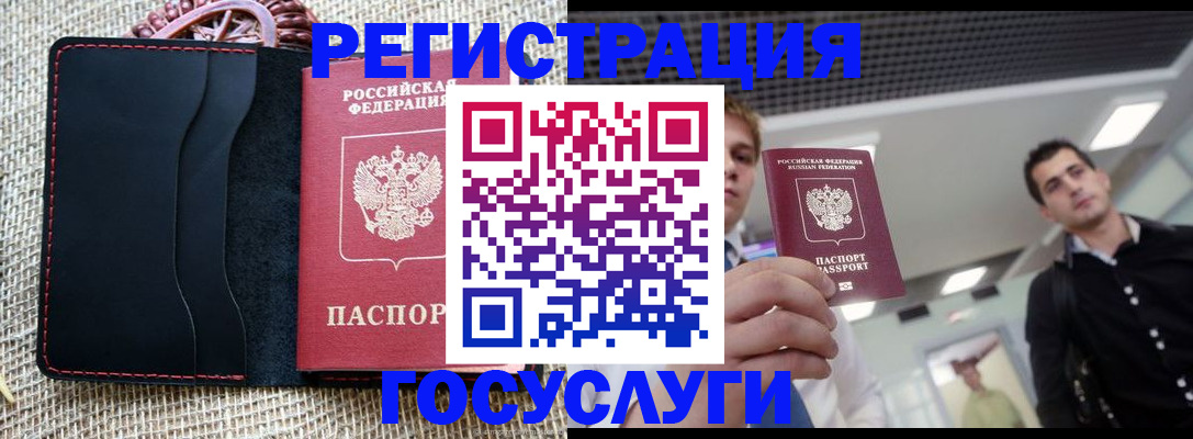 временная регистрация гарантия в Касли