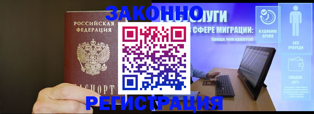 временная прописка в Касли